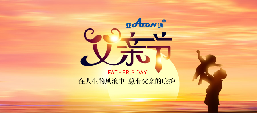 父親節 | 亞通HDPE深海網箱——抵抗風浪，守護生長