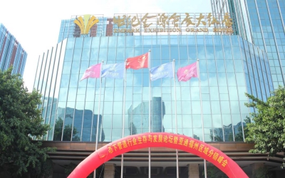 亞通資訊 | 新常態下管道行業的生存與發展論壇——暨亞通福州區域分銷峰會