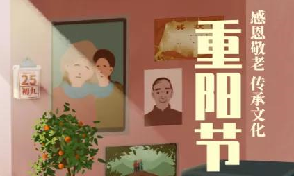 重陽節 | 用一盆水的溫暖 拉近與父母的距離