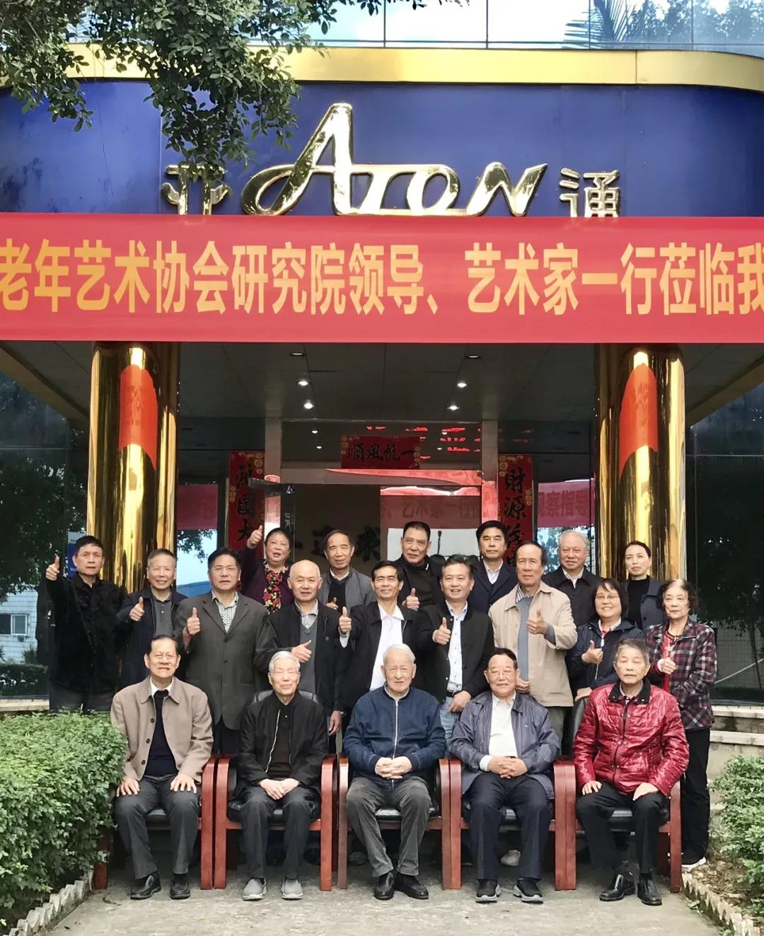 亞通資訊 | 福建省老藝術(shù)家協(xié)會(huì)研究院領(lǐng)導(dǎo)、藝術(shù)家一行蒞臨亞通視察指導(dǎo)