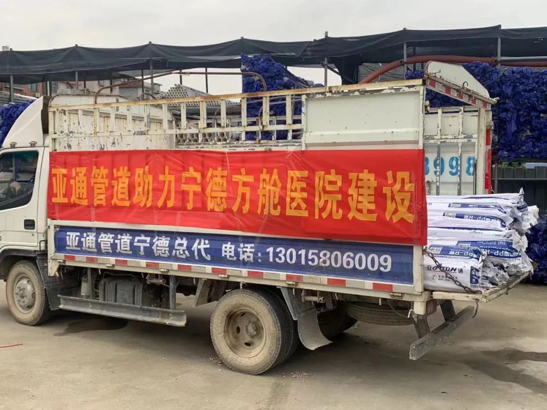 亞通資訊 | 同心守護，亞通助力寧德方艙醫(yī)院建設！