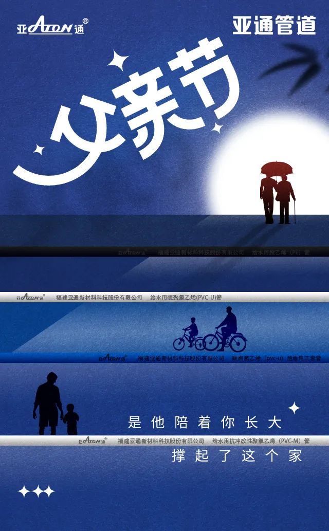 父親節 | 是他陪著你長大，撐起了這個家