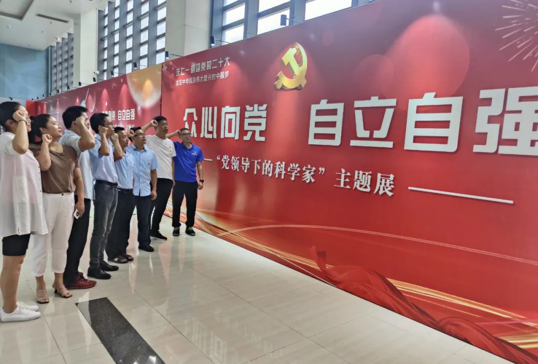 亞通資訊 | 亞通黨支部開展學(xué)習(xí)教育“眾心向黨，自立自強”主題黨日活動