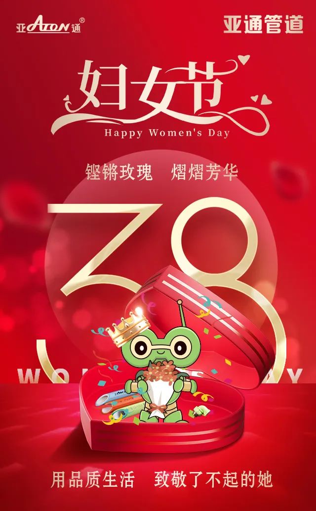 38國際婦女節 | 鏗將玫瑰，熠熠芳華