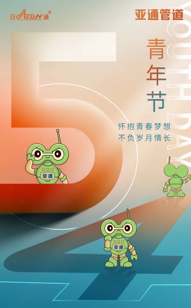 五四青年節 | 懷抱青春夢想，不負歲月情長
