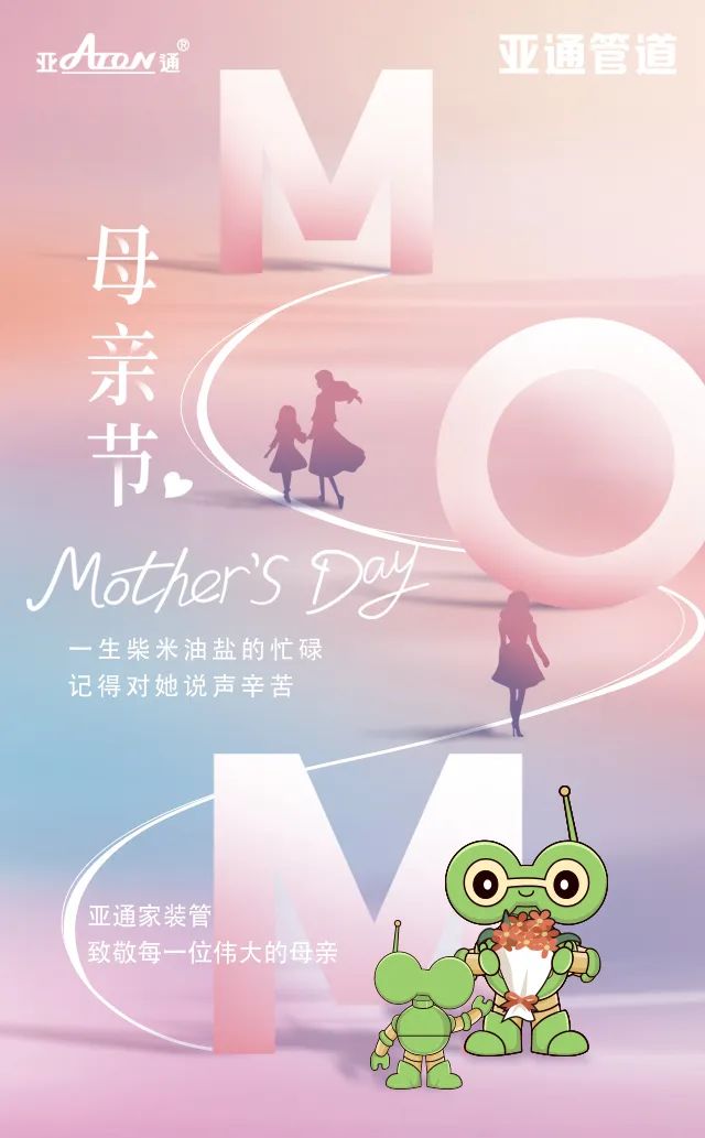 母親節 | 一生柴米油鹽的忙碌，記得對她說聲辛苦