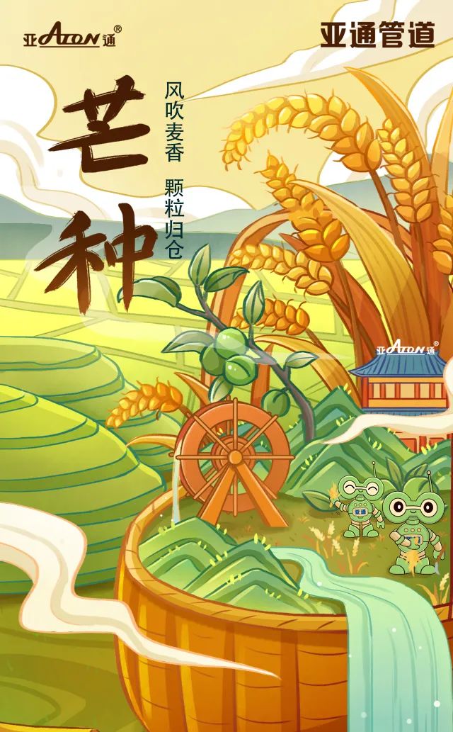 芒種 | 風吹麥香，顆粒歸倉