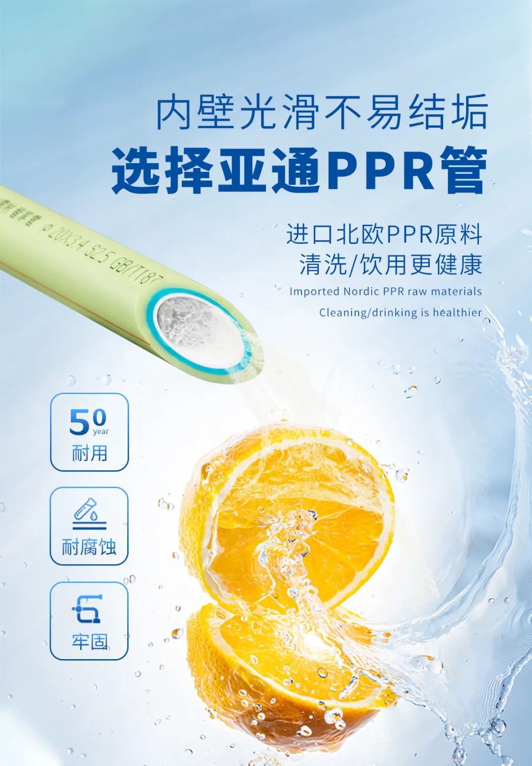 亞通家裝課堂 | 家裝PPR水管到底用4分管還是6分管？