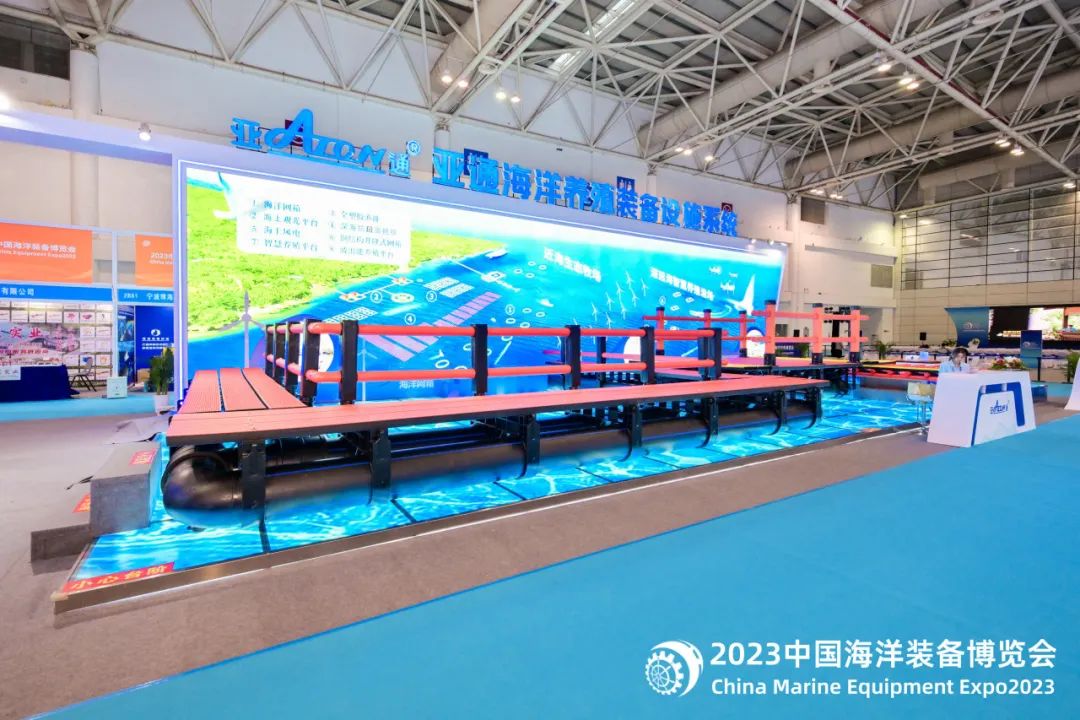  亞通深海網箱等海洋裝備產品，隆重亮相中國海洋裝備博覽會！