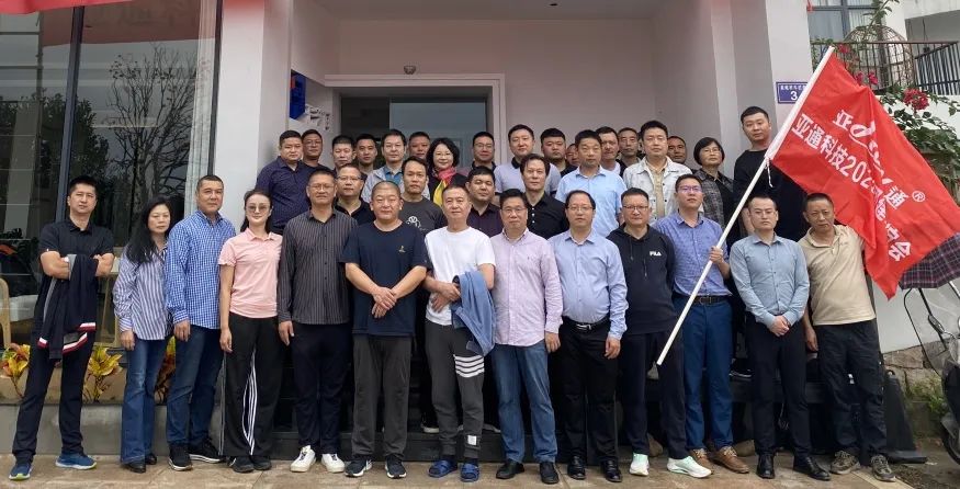 2023年亞通經銷商團建（寧德站）圓滿結束！