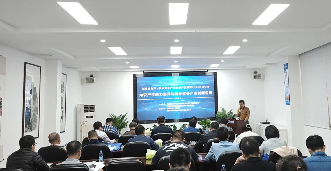 福建省海洋與漁業裝備產業知識產權聯盟交流會在亞通圓滿落幕！