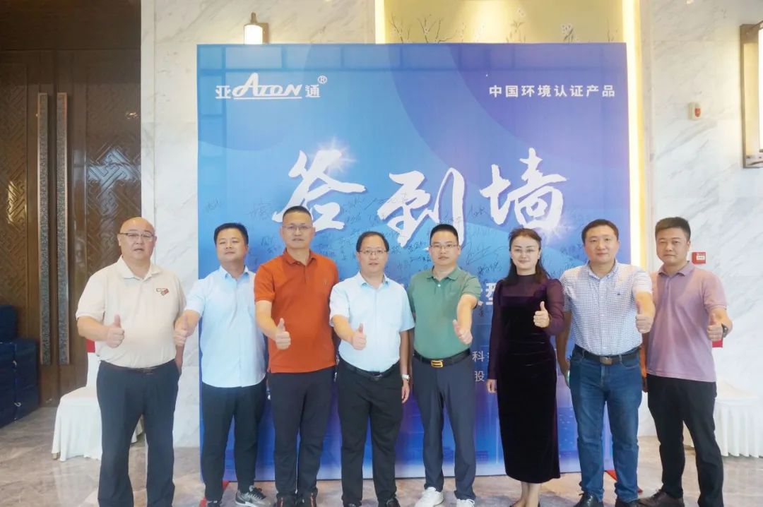 2024年亞通管道（福州區(qū)域）大型經(jīng)銷會圓滿成功！