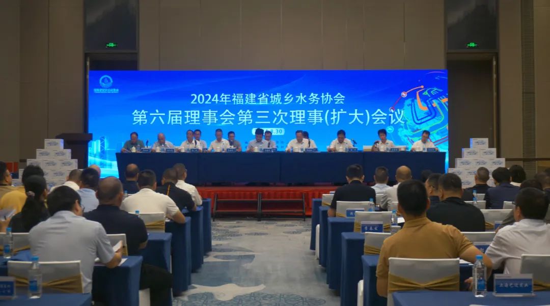亞通資訊 | 助力水務行業新質生產力，亞通管道承辦福建省水務協會會議圓滿落幕！