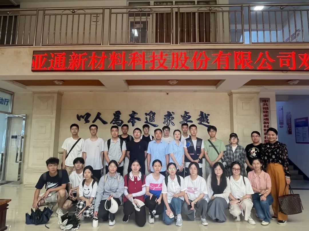 亞通資訊 | 促進人才培養，亞通與福大環資學院實習基地簽約儀式圓滿完成！