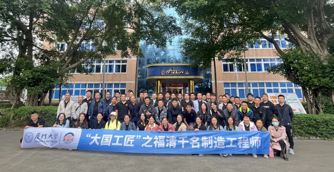 亞通資訊 | 技術交流,，共促發展 “大國工匠”之福清千名制造工程師訪問團參觀亞通！