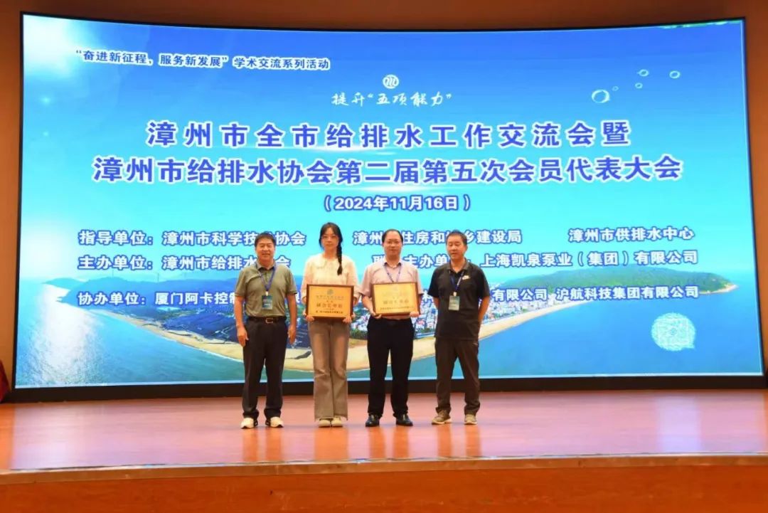 亞通資訊 | 共促發展，亞通受邀參加漳州市給排水工作交流會！