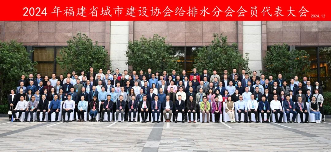 亞通資訊 | 亞通受邀參加省城市建設協會給排水分會會員代表大會！