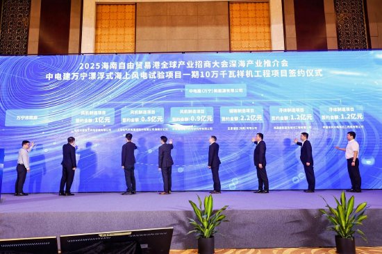 2025年海南自由貿易港全球招商大會深海產業推介會在?？谂e辦