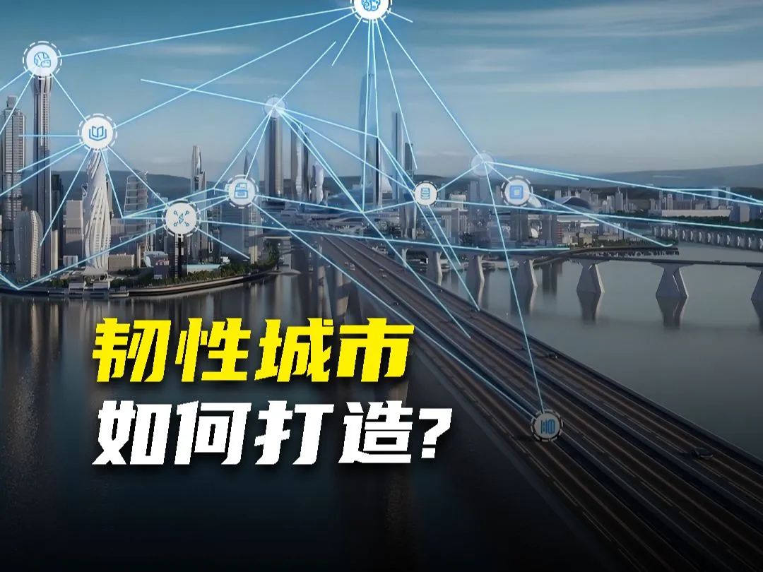 品質(zhì)亞通 | 建設韌性城市，亞通塑料檢查井助力地下管網(wǎng)建設