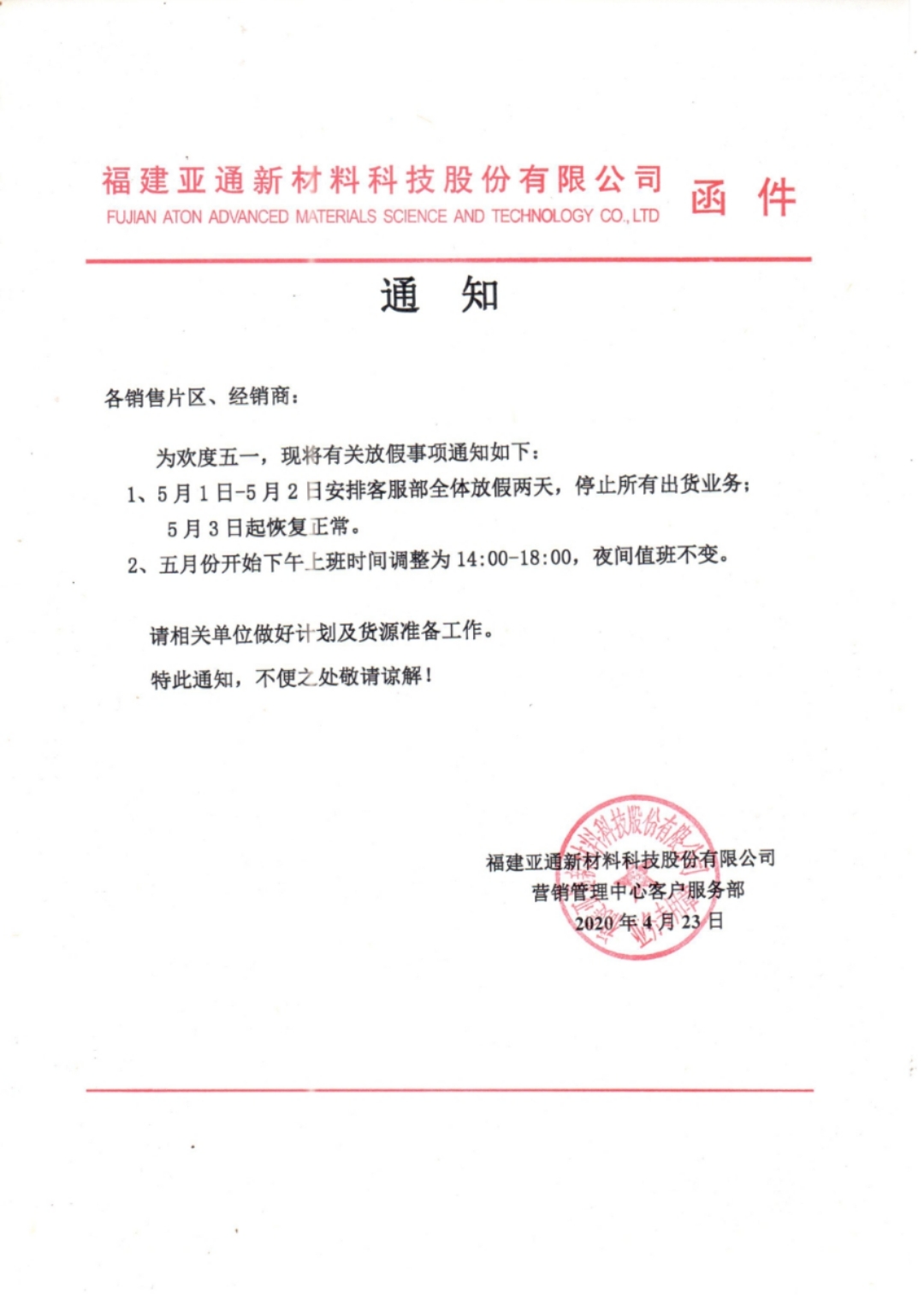 微信圖片_20200930145430.jpg