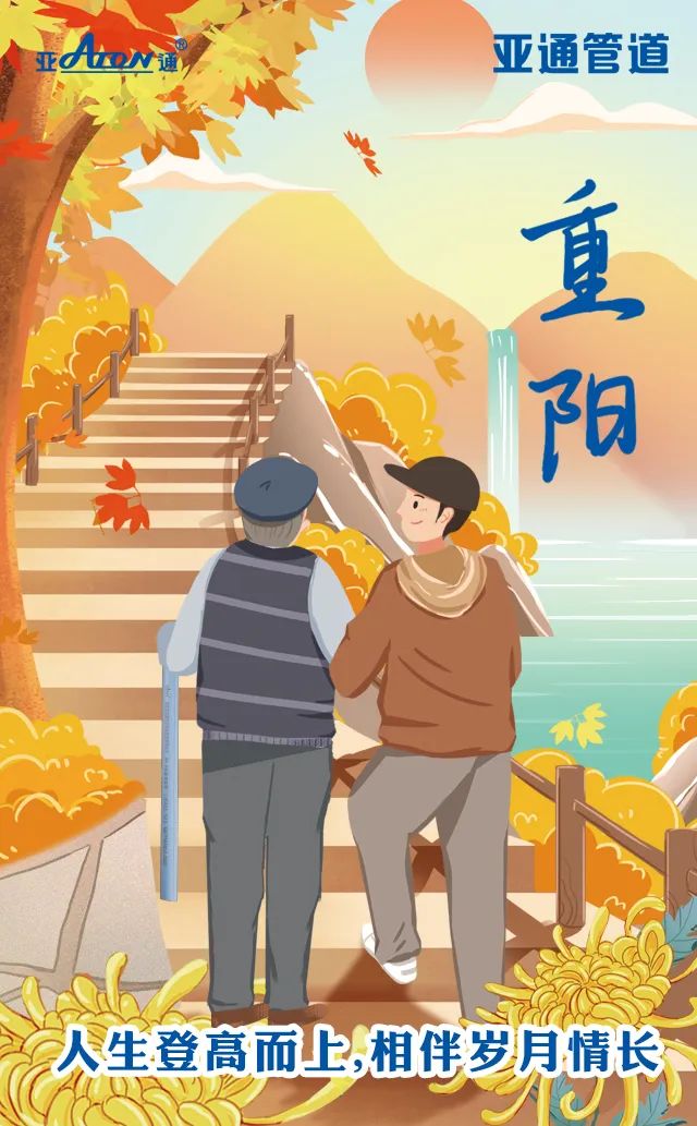 重陽.jpg